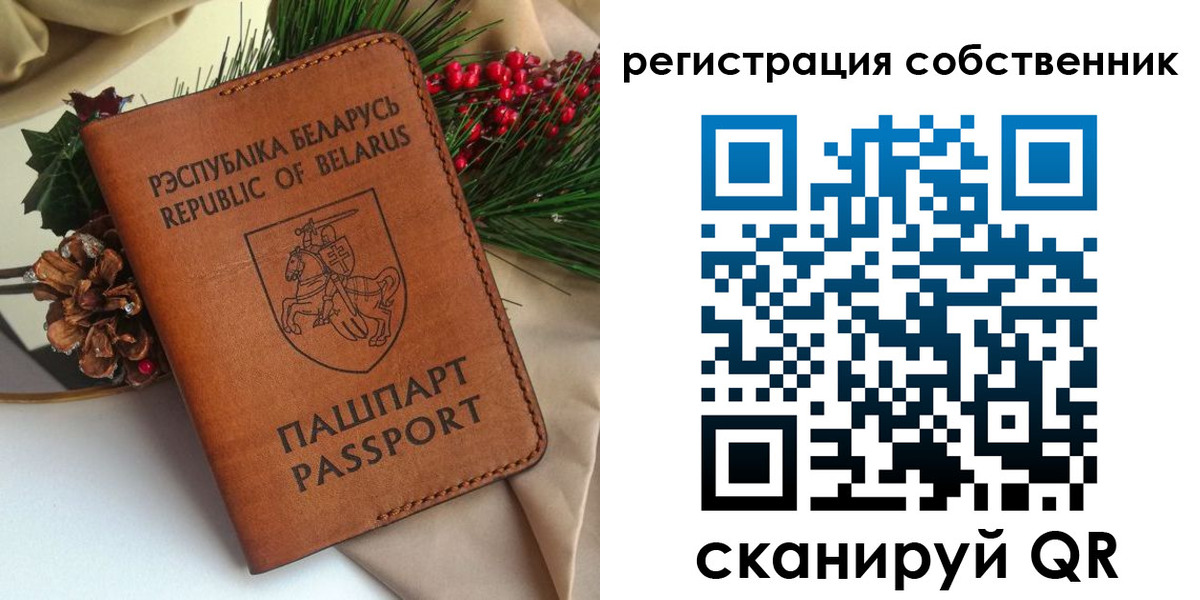 временная регистрация в квартире в Новом Осколе